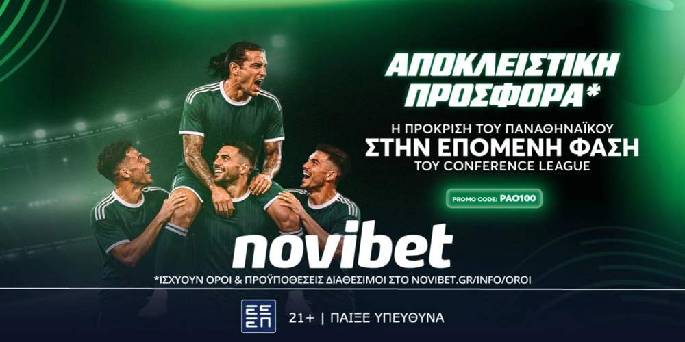 ☘️Αποκλειστική προσφορά* για την πρόκριση του Παναθηναϊκο