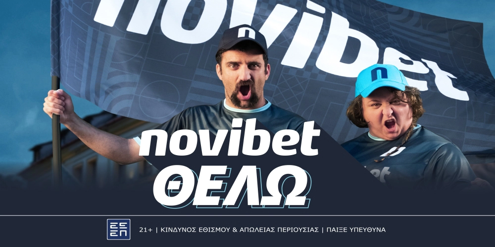 Η Novibet «πάει στο Ευρωπαϊκό της Γερμανίας