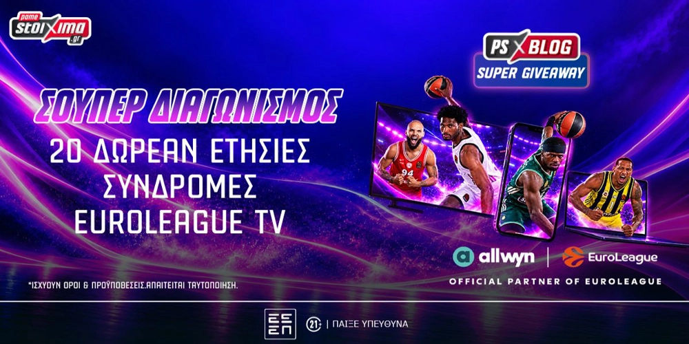 📺Δωρεάν* 20 ετήσιες συνδρομές στην EuroLeague TV!