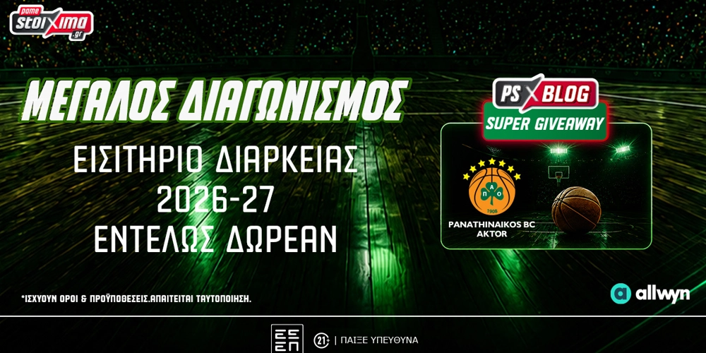 🍀Διαρκείας Παναθηναϊκού AKTOR: Διεκδικείς* 1 εισιτήριο για τη σεζόν 2026-27 (διαγωνισμός*)