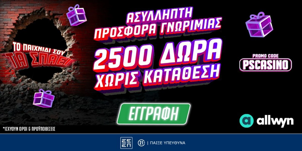🎰Ασύλληπτη Προσφορά* Γνωριμίας με έως 2500 Δώρα* με το promo code PSCASINO!