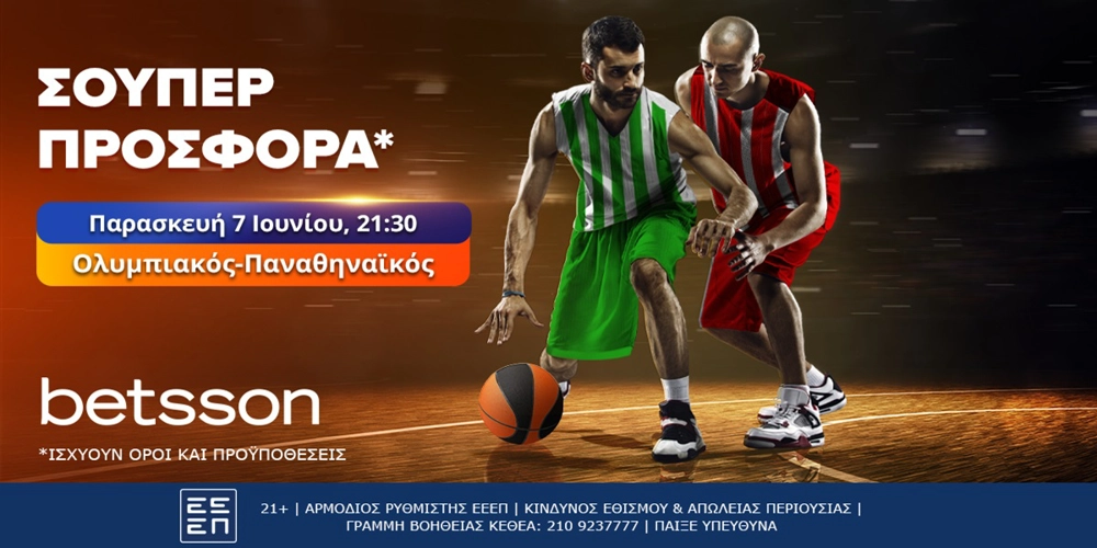 Betsson: Μία σούπερ προσφορά* στο Ολυμπιακός-Παναθηναϊκός (7/6)