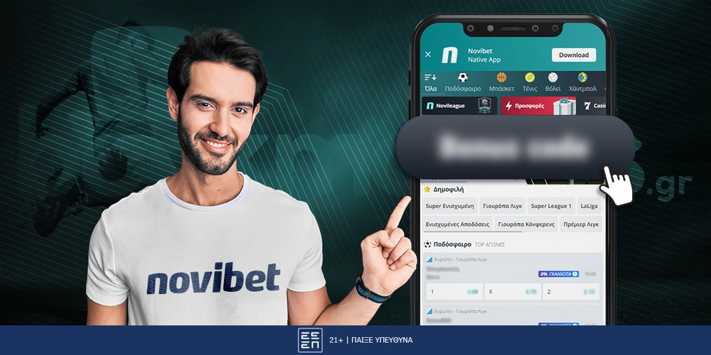 Novibet Promo Code [🔔Υπενθύμιση Εξαργύρωσης]