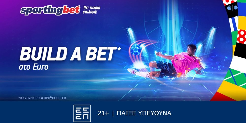 Sportingbet - Build A Bet* σε όλους τους αγώνες του Euro! (2/7)