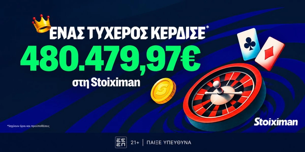 Ιστορικό Jackpot 480.479,97€ στη Stoiximan! (18/9)