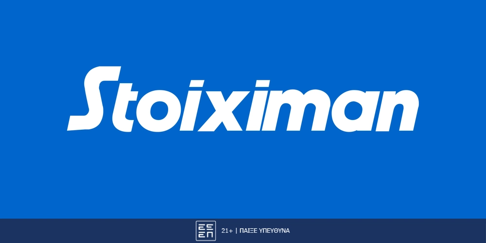 Super δώρο*για όλους, χωρίς κατάθεση από τη Stoiximan!