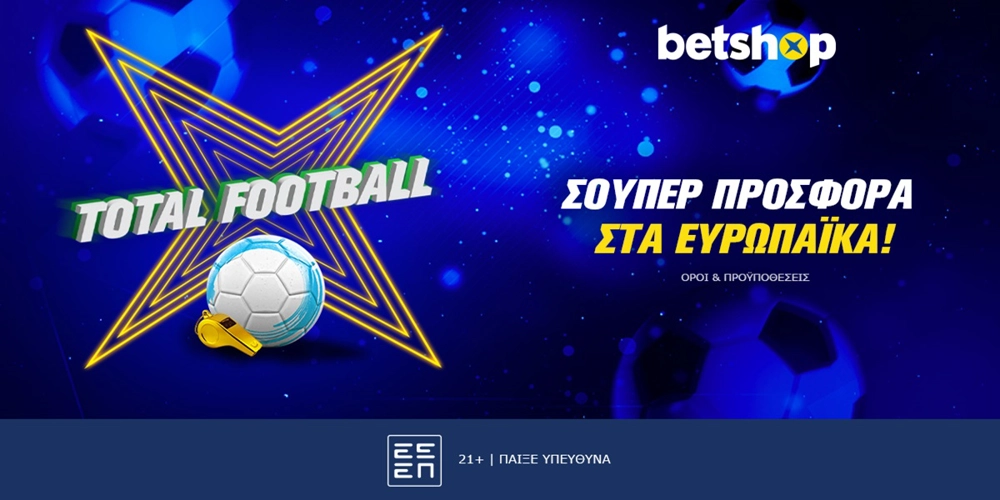 Betshop: Total Football προσφορά* στο Champions League! (1/6)
