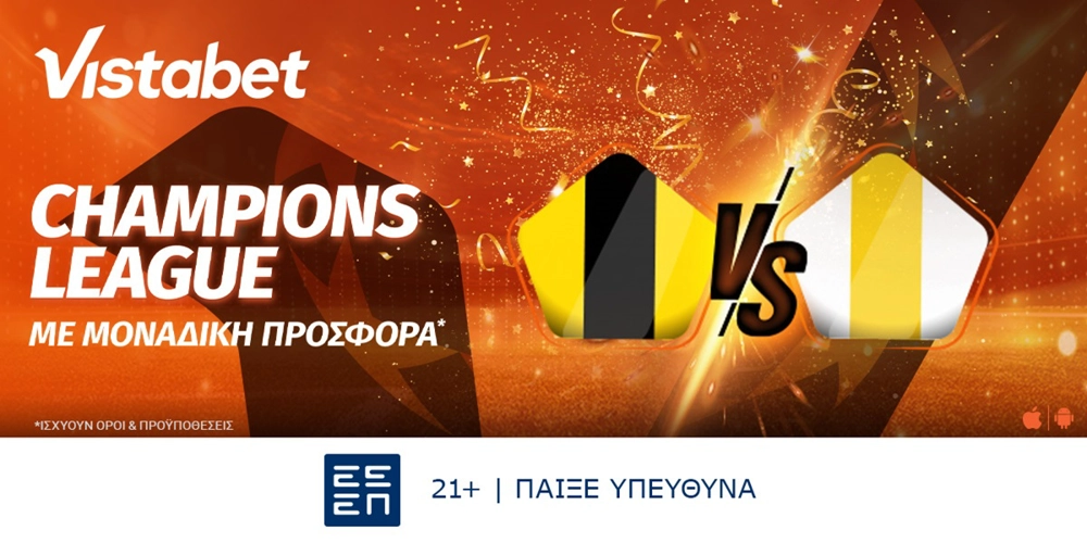 Vistabet - Σούπερ έπαθλα* από το Champions League! (1/6)