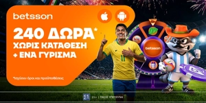 ⚽Betsson: Το Παγκόσμιο ξεκινά με 240 δώρα* χωρίς κατάθεση + ένα Γύρισμα στον τροχό🏆