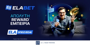 🛒Η Εlabet παρουσιάζει το νέο της Κατάστημα Ανταμοιβών και αναβαθμίζει την εμπειρία του παιχνιδιού