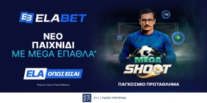 ⚽Mega Shoot: World Cup Edition – Βάζεις τα πέναλτι και διεκδικείς Mega έπαθλα* στην Elabet