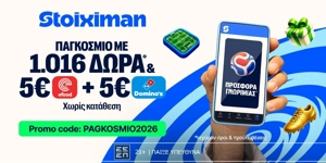 🏆Προσφορά* χωρίς κατάθεση* με 1026 Δώρα* & Κουπόνια 10€ Efood & Dominos