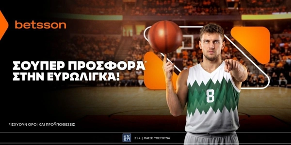 🏀Betsson: Σούπερ προσφορά* στην Ευρωλίγκα!