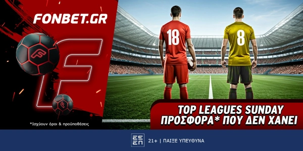 Fonbet: Top Leagues Sunday προσφορά* που δεν χάνει (27/4)