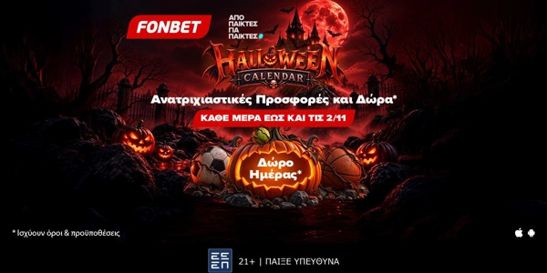 🕷️Halloween Calendar από την Fonbet