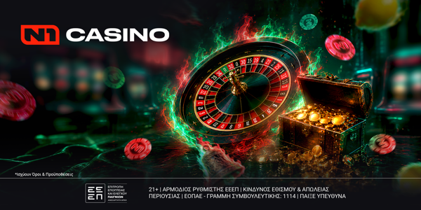 🏖️Το καλοκαίρι ξεκινά δυναμικά στο N1Casino.gr, με μια νέα προσφορά*!