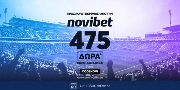 🟦CODENOVI…προσφορά* χωρίς κατάθεση και 475 δώρα