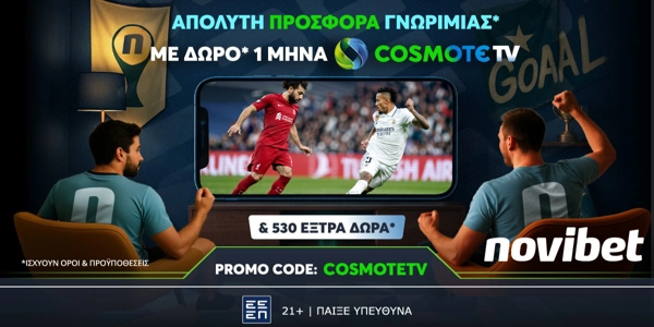 Απόλυτη προσφορά* με δώρο 1 μήνα COSMOTE TV από τη Novibet!