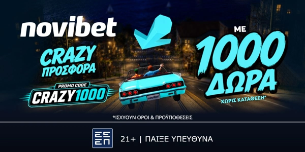 📢CRAZY Προσφορά* γνωριμίας με 1000 δώρα*!