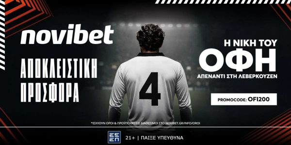 ⚪Προσφορά* ενισχυμένων αποδόσεων  για την νίκη του ΟΦΗ