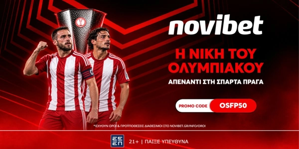 🔴Μοναδική προσφορά* για την νίκη του Ολυμπιακού