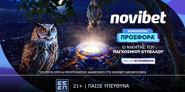 ΠΑΓΚΟΣΜΙΑ ΠΡΟΣΦΟΡΑ* ΜΕ ΤΟΝ ΝΙΚΗΤΗ ΤΟΥ ΠΑΓΚΟΣΜΙΟΥ ΣΕ ΑΠΟΔΟΣΗ 150!