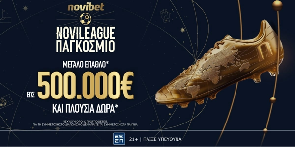 Novileague Παγκόσμιο: Ολοκαίνουριο παιχνίδι με έπαθλο* 500.000€*