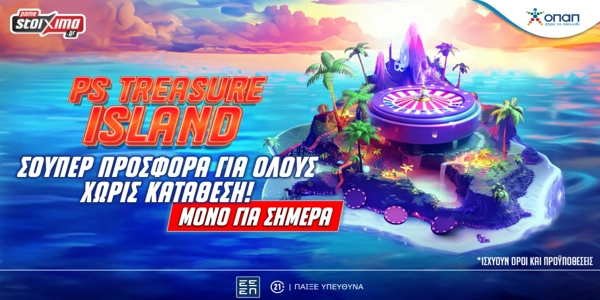 Μόνο για σήμερα σούπερ προσφορά* για όλους στο Pamestoixima.gr! (1/8)