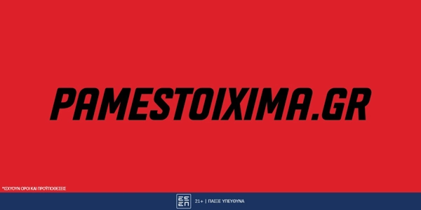 World Cup 2026: Σούπερ προσφορές* και μακροχρόνιες επιλογές στο Pamestoixima.gr