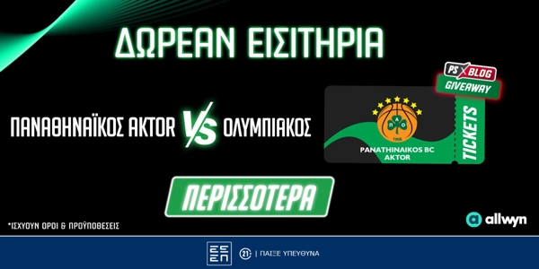 Παναθηναϊκός AKTOR-Ολυμπιακός: Δωρεάν* εισιτήρια για τους τελικούς (διαγωνισμός*)
