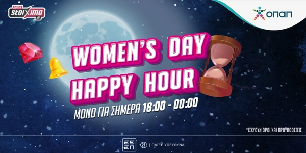 Μοναδικές προσφορές* και πλούσια δώρα* σε περιμένουν στο Pamestoixima.gr! (8/3)