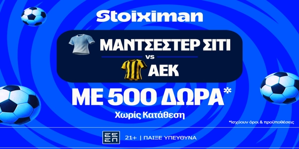 Στο 22.00 για το «αδιανόητο» η Ένωση! (20/10)