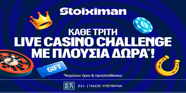Οι Τρίτες στη Stoiximan φέρνουν διπλό έπαθλο* σε Live Casino και Στοίχημα! (28/7)