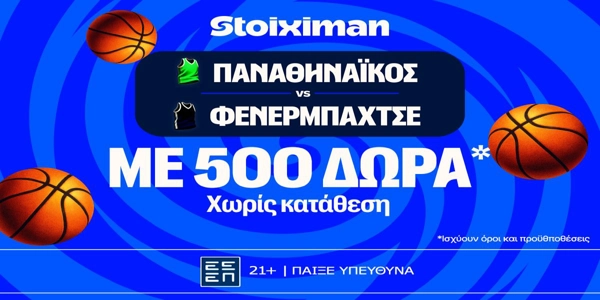 Ματσάρες στην Euroleague με έπαθλο* ανταμοιβής στη Stoiximan! (8/10)