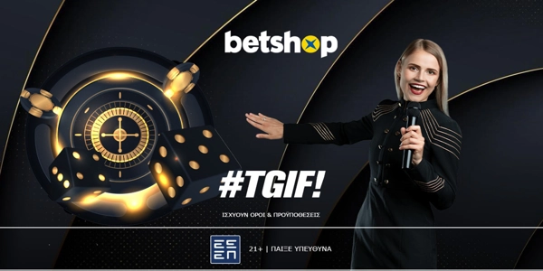 #TGIF: Επιτέλους Παρασκευή, επιτέλους… εκπλήξεις*! (12/7)