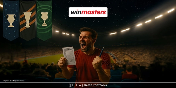 Μοναδικές ενισχυμένες αποδόσεις από τη winmasters στα ματς της ΑΕΚ και του Άρη! (31/7)