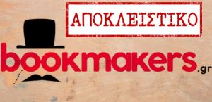 Bookmakers Αποκλειστικό