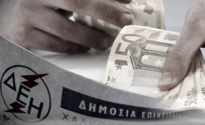 ΔΕΗ ΟΠΑΠ