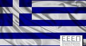 ΕΕΕΠ Δημόσια Διαβούλευση_1