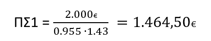 arbitrage στοιχημα