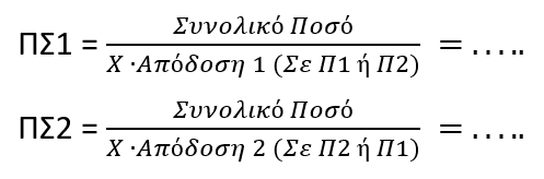 υπολογισμος arbitrage