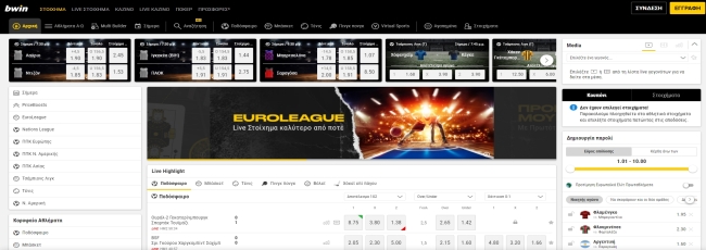 Bwin Προσφορές*