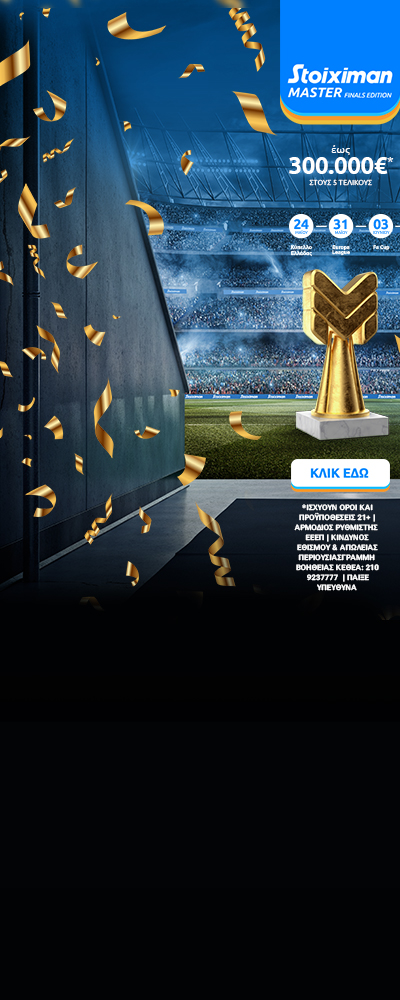 Stoiximan_Skin_ball_400x1000-L