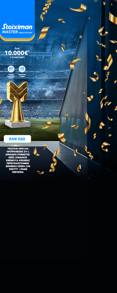 Stoiximan_Skin_ball_400x1000-R