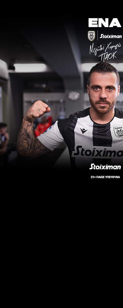 Stoiximan_Skin_ball_400x1000-L