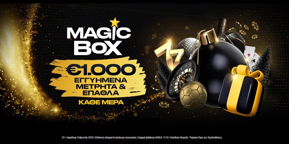 €1.000 μετρητά εγγυημένα* κάθε μέρα στο Magic Box της bwin!