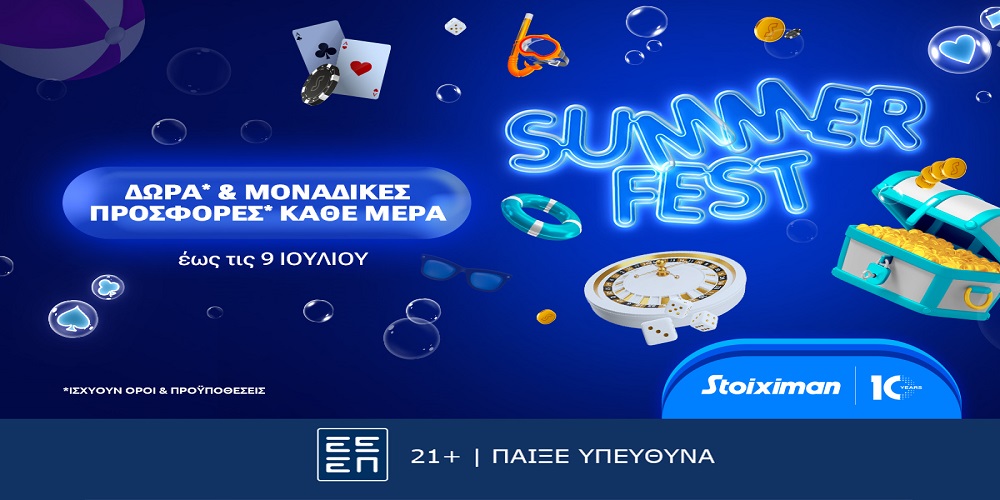 Το SummerFest κορυφώνεται με δώρα &#038; προσφορές* κάθε μέρα στη Stoiximan!