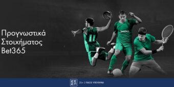 Προγνωστικά Στοιχήματος bet365 με Άρσεναλ &#8211; Γουλβς