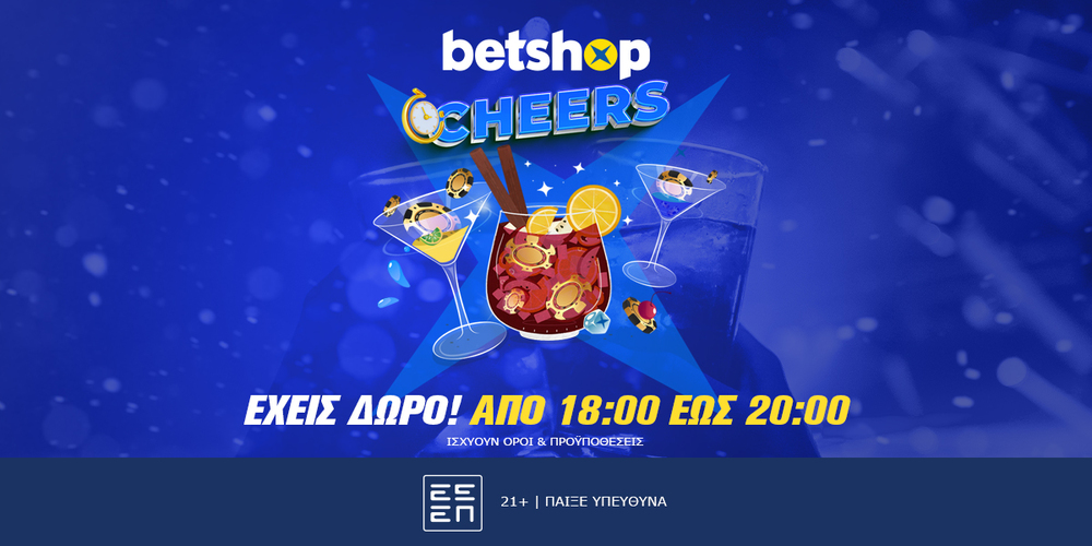 Στο Betshop λένε “cheers” με δώρα*!