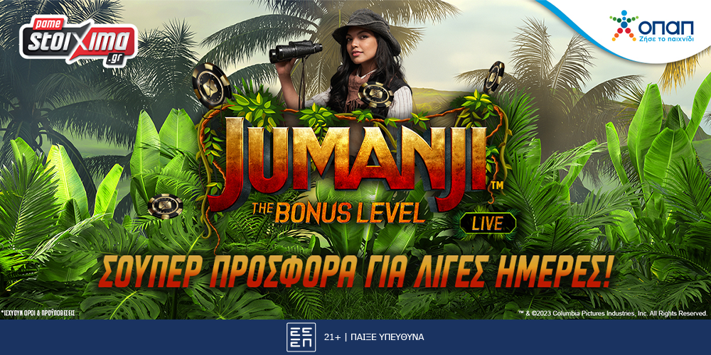 Pamestoixima.gr: Σούπερ προσφορά* για λίγες ημέρες στο Jumanji Live!